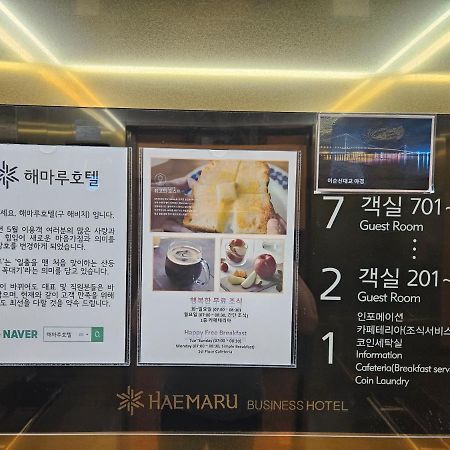 Hotel Haemaru Gwangyang  Εξωτερικό φωτογραφία