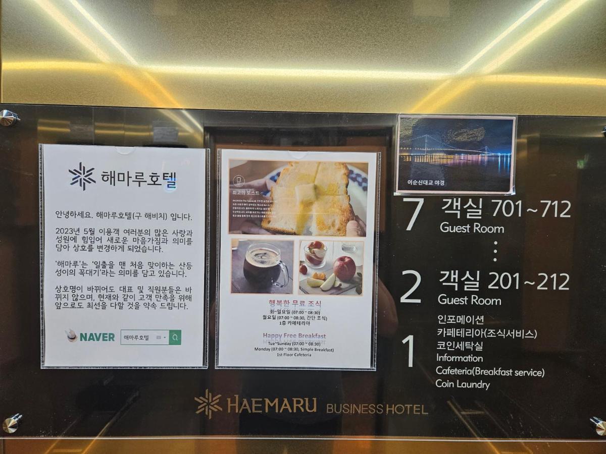 Hotel Haemaru Gwangyang  Εξωτερικό φωτογραφία